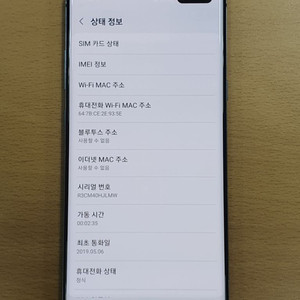 갤럭시s10 5g 블랙 256GB. 판매합니다