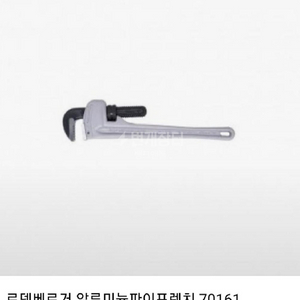 [로덴베르거]알루미늄 파이프렌치 스패너렌치 18인치