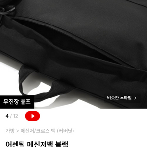 커버낫 메신저백 블랙 떠리