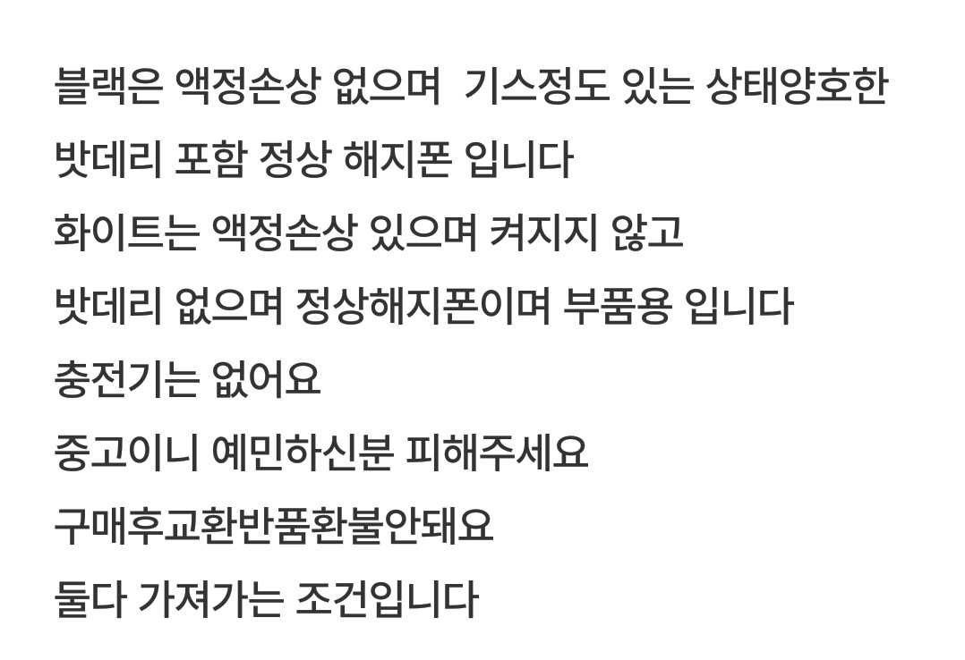 정품)상태양호)1+1)삼성갤럭시S3핸드폰 이미지