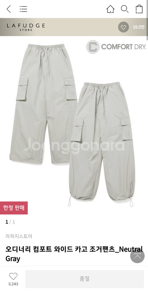 라퍼지스토어 와이드 카고 조거팬츠 네츄럴 그레이 L | 바지/팬츠/청바지 | 중고나라 라퍼지스토어 와이드 카고 조거팬츠 네츄럴 그레이 L | 바지/팬츠/청바지 | 중고나라