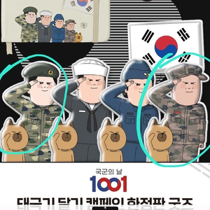 키크니 국군 뱃지 구합니다