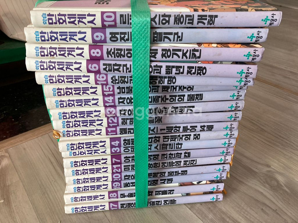 만화 한국사 세계사 팝니다--3
