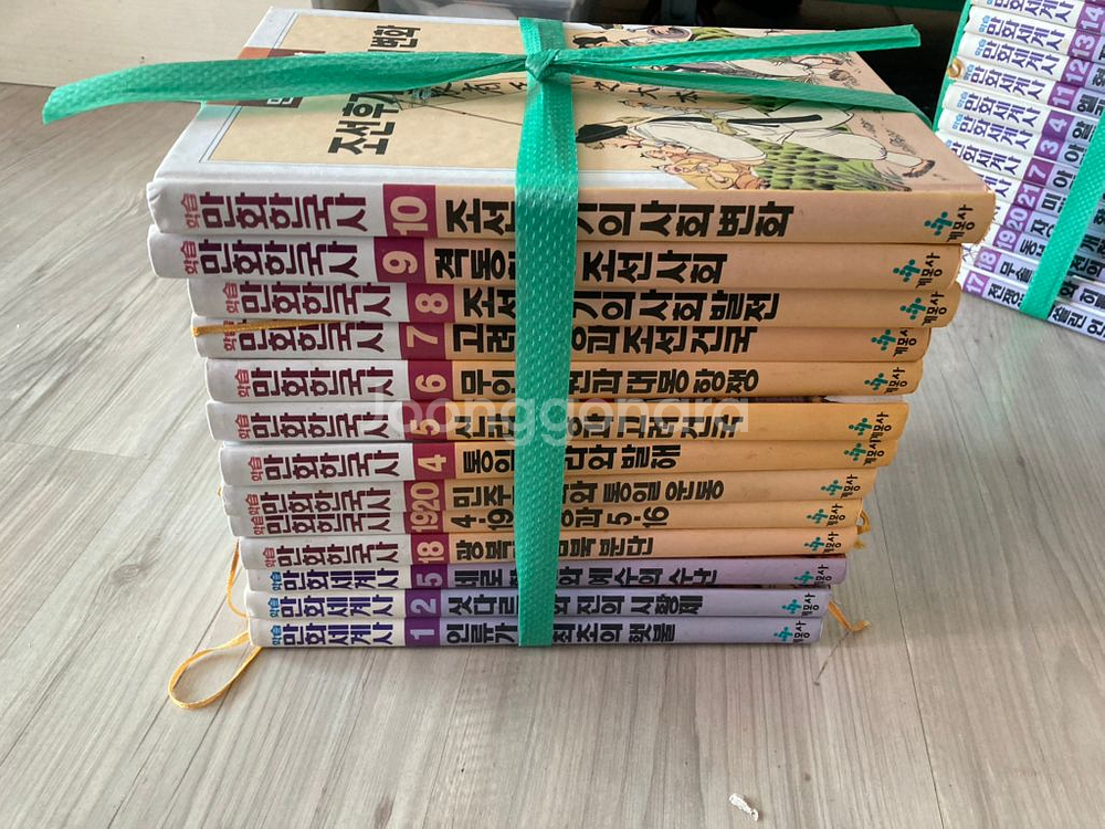 만화 한국사 세계사 팝니다--1