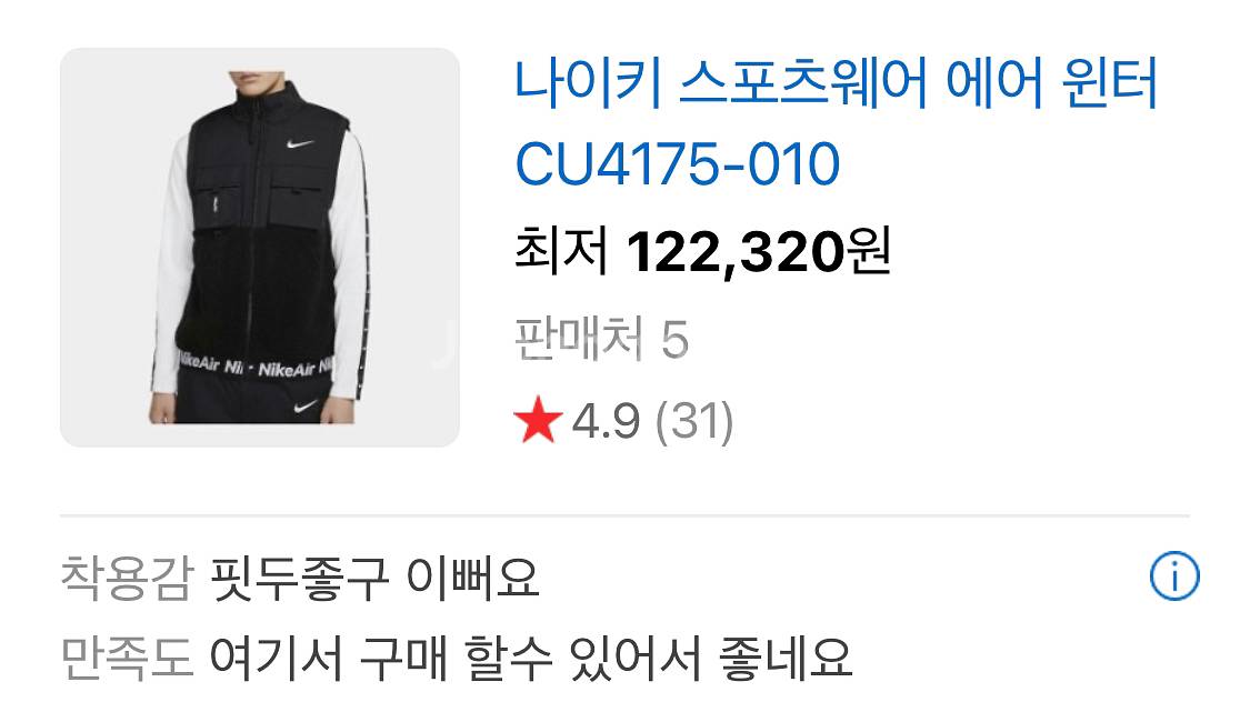 나이키 스포츠웨어 윈터 조끼--1