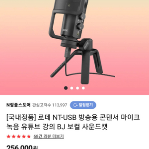 로데nt 콘센트마이크