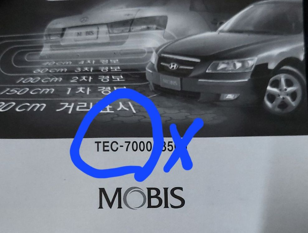 후방경보기(현대정품.미사용)구형.현대차NF소나타용--5