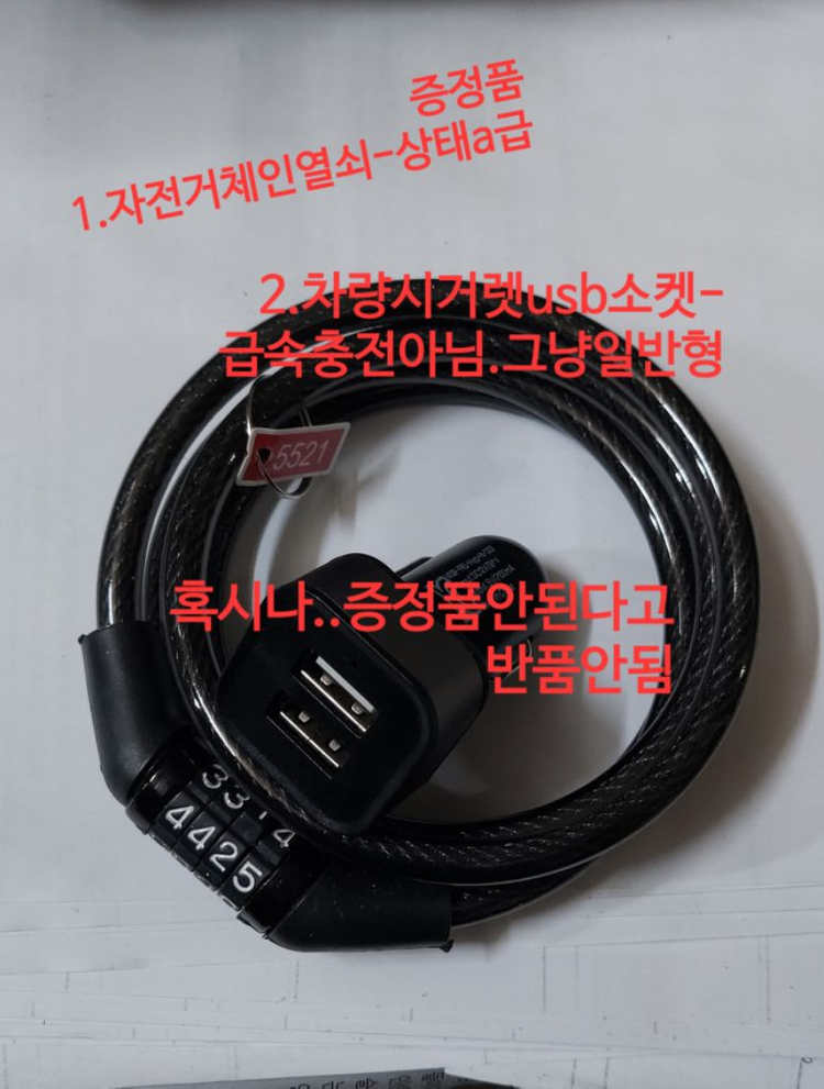 후방경보기(현대정품.미사용)구형.현대차NF소나타용--8