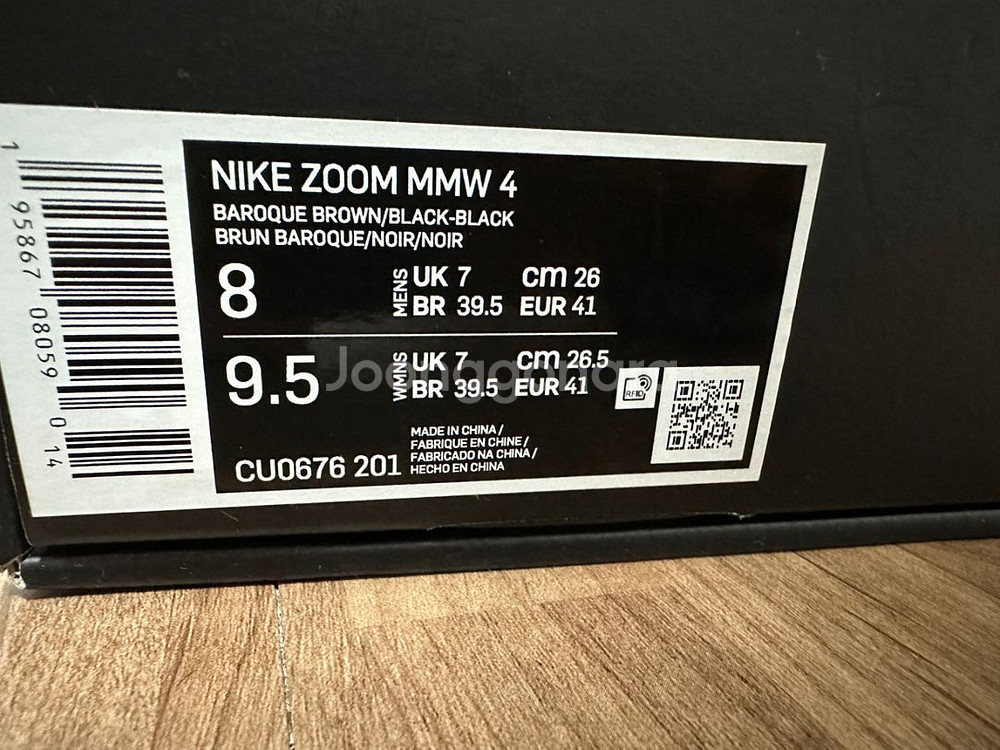 나이키 MMW4 바로크브라운(UK7)--6