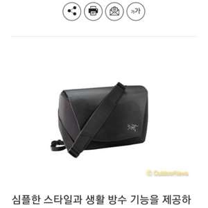 아크테릭스 픽시9백 Fyx 9 Messenger Bag