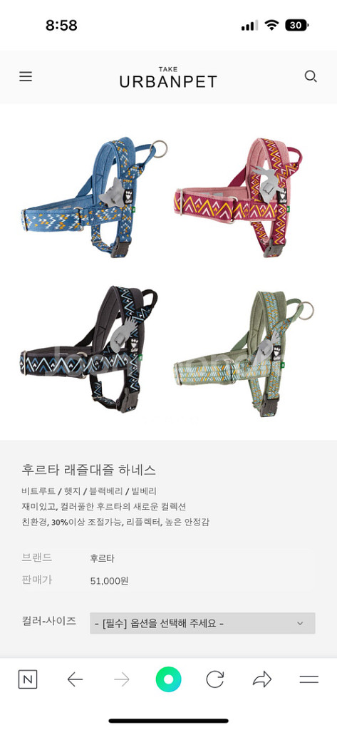 반려견 후르타 래즐대즐 하네스 & 리드줄--3