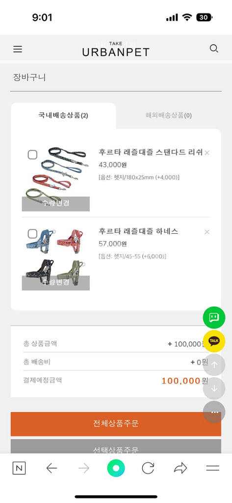 반려견 후르타 래즐대즐 하네스 & 리드줄--4