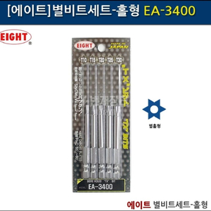 [에이트]별비트세트-홀형 5종 EA-3400