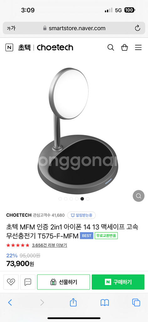 T575-F-MFM / 초텍 MFM 무선 충전기--1