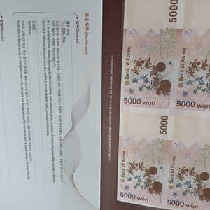 2022연결형은행권 5000원 2부~4면부