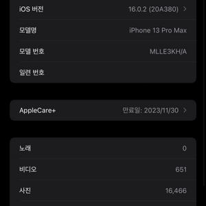 아이폰13프로맥스 256 애케플