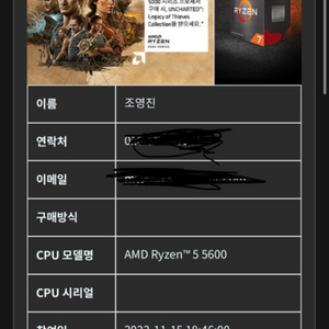 AMD 라이젠 번들 언차티드 레거시 판매합니다.(스팀)