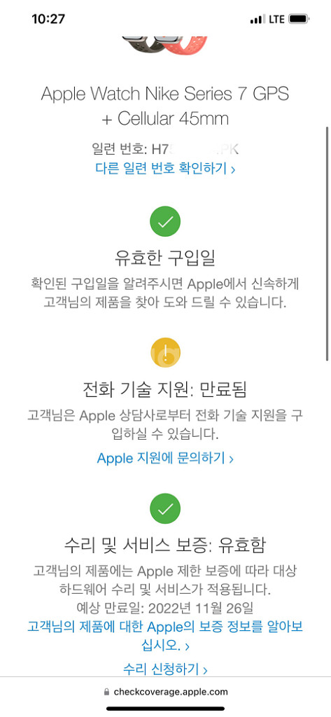 애플워치7 45mm 나이키 셀룰러--9