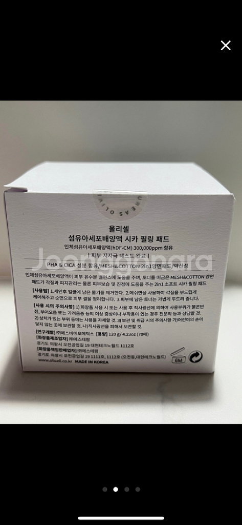올리셀 시카 필링 토너 패드--1
