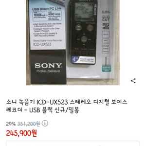 소니 녹음기
