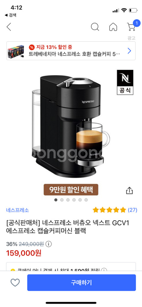 네스프레소 버츄오 넥스트 블랙--0