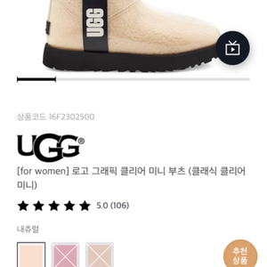 미국 어그 UGG 로고 그래픽 클리어 미니 어그 부츠