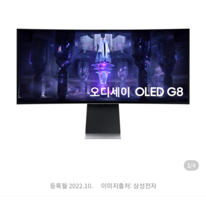 오디세이oled g8 미개봉 LS34BG850SKXKR