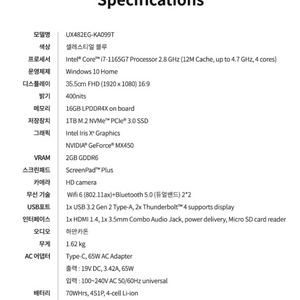 ASUS 젠북듀오 UX482EG-KA099T 풀박스