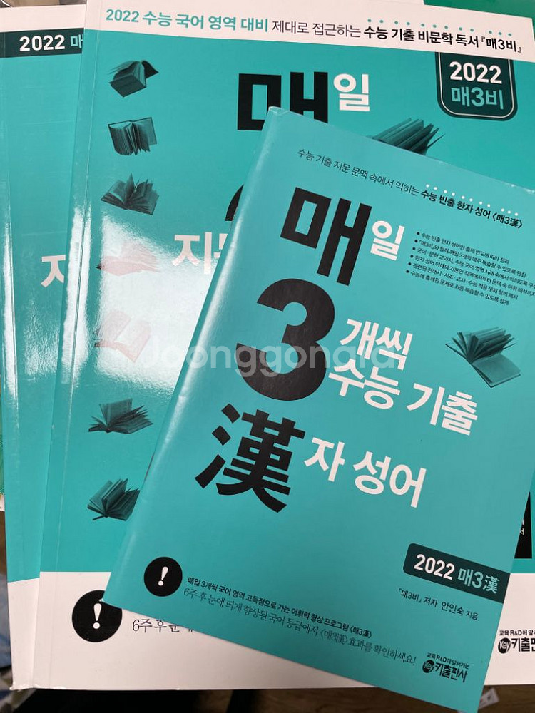 매3비 비문학--0