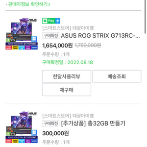 asus 게이밍 노트북