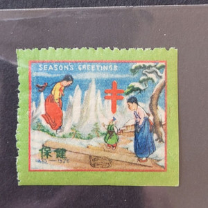 1935년 크리스마스씰 우표 널뛰는 소녀