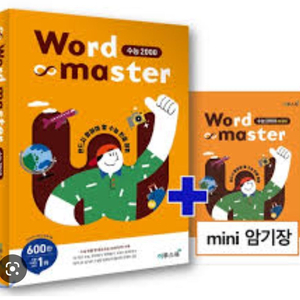 [거래 보류]Word master 워드마스터