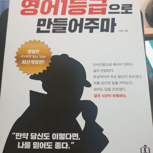 너를 영어 1등급으로 만들어주마 + 기출 시험지출력본