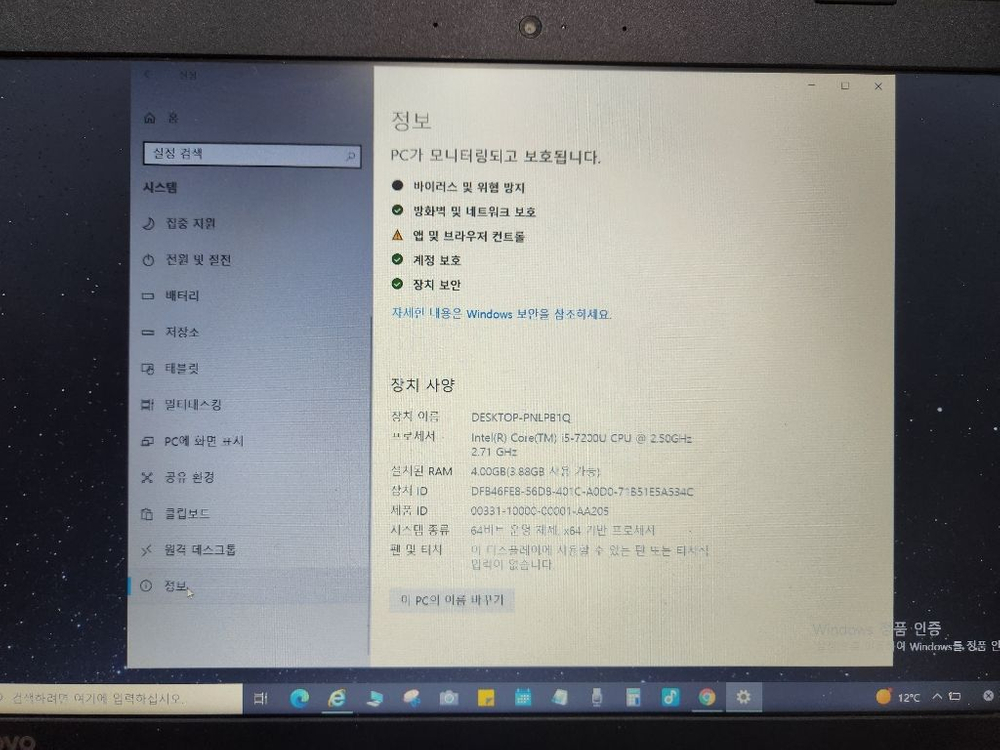 레노버 ideapad320 이미지