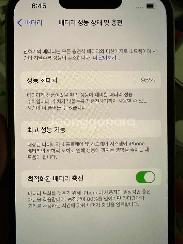 아이폰13프로--2
