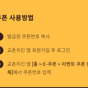 교촌 만원 할인쿠폰