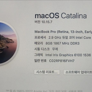 Macbook Pro (Early 2015) 500GB