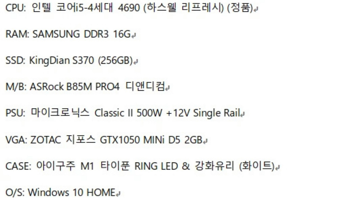 게이밍컴퓨터본체--3