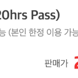 22/23 곤지암 리조트 얼리버드 20시간권 판매