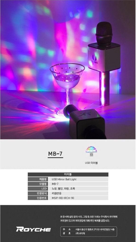 로이체 무선 블루투스 마이크 파우치 뮤지스 미러--5