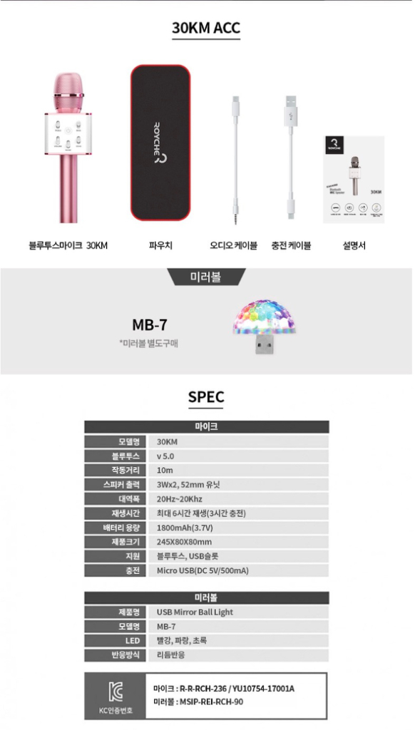 로이체 무선 블루투스 마이크 파우치 뮤지스 미러--6