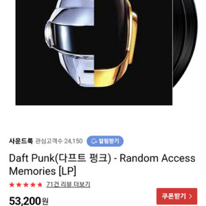 Daft Punk(다프트 펑크) - Random Acc