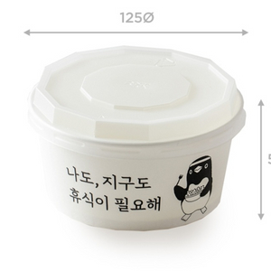 친환경 용기 컵밥 용기 종이컵 종이그릇