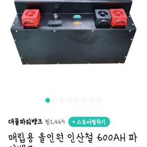 인산철배터리12v