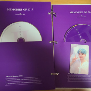 방탄소년단 메모리즈 2017