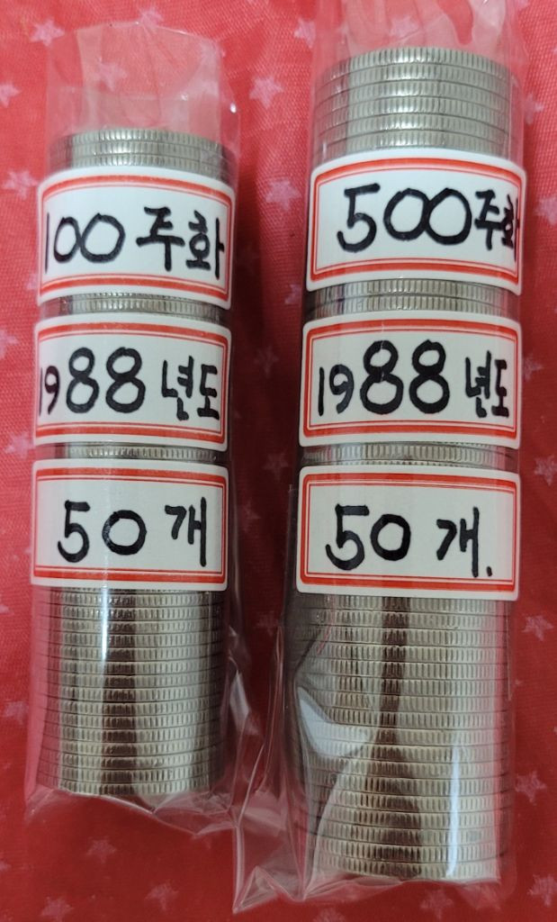 88년도 100원 500원 주화 동전 1988년 이미지