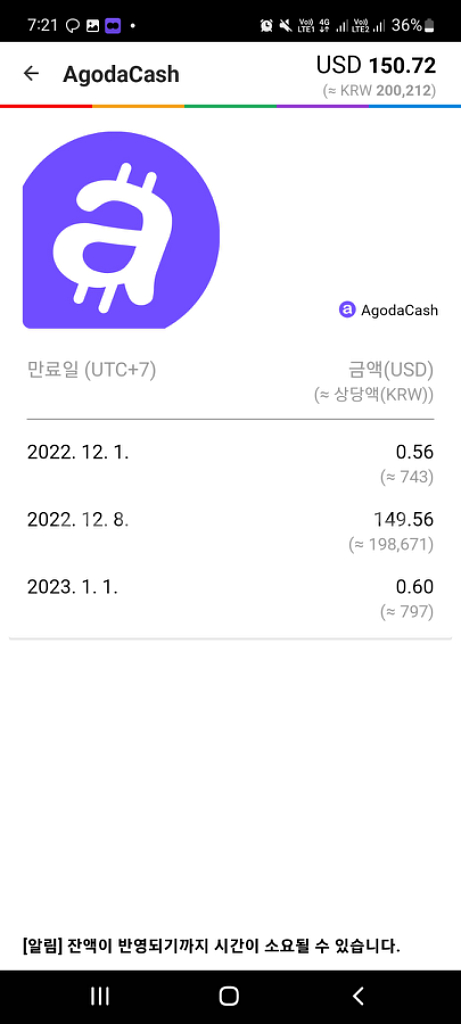 아고다 캐쉬 팝니당.. 151달러(20만원 ->17.5--0