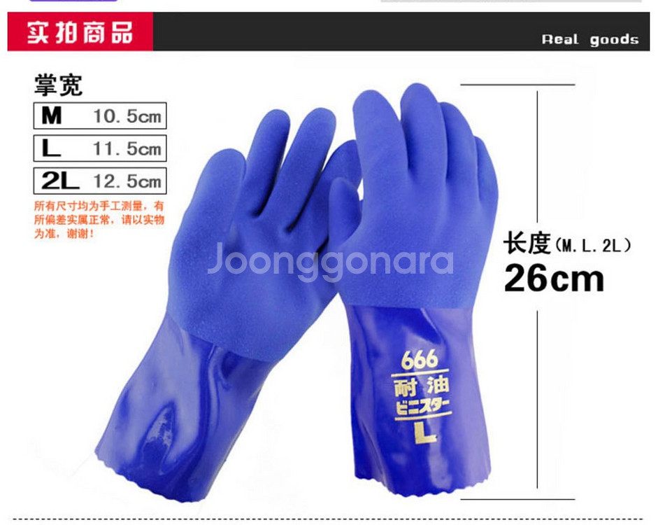 토와 666 드라이슈트 글러브 드라이장갑--2