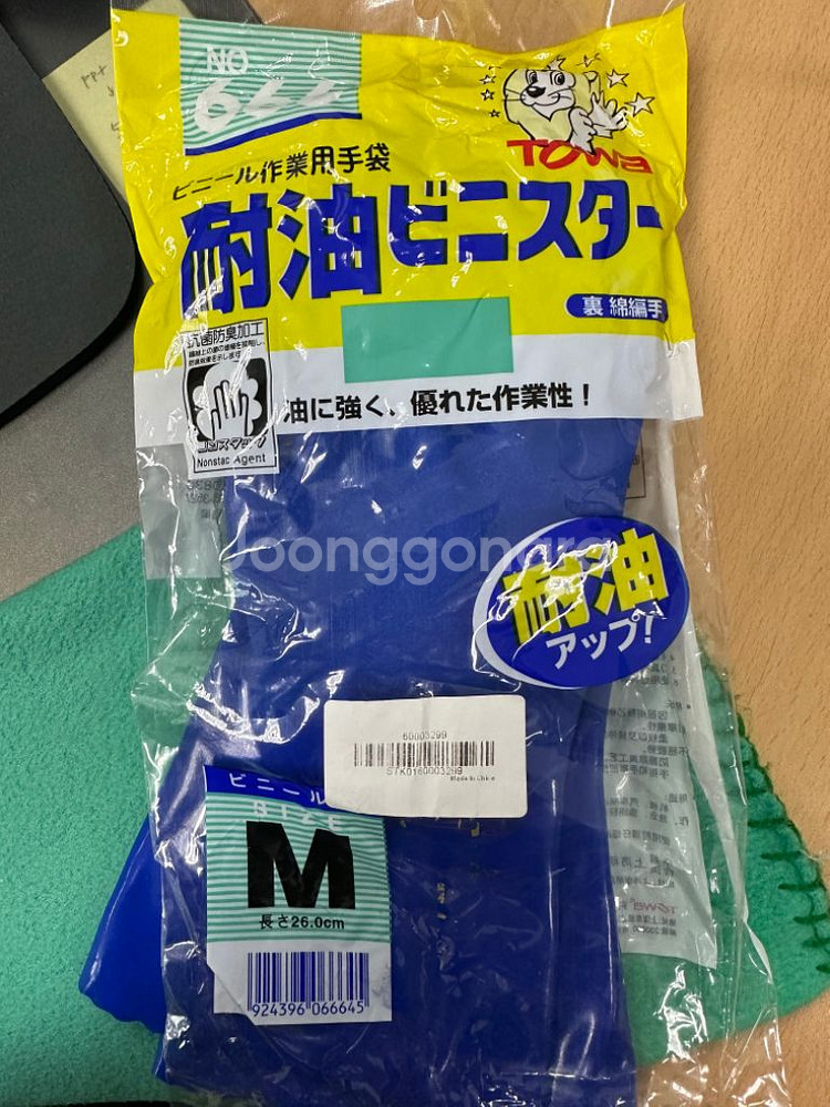 토와 666 드라이슈트 글러브 드라이장갑--3