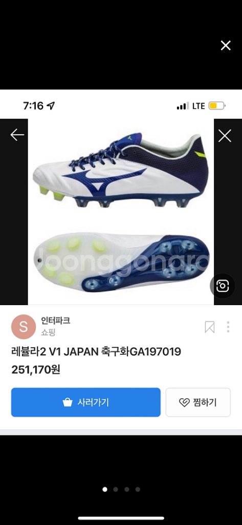 미즈노축구화250--0